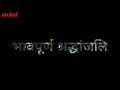 Rakesh bhau mendhe kai lihal hot nashibat re kasa zala re tuza ghat