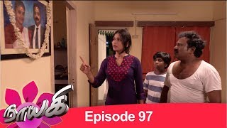 Naayagi Episode 97, 12/06/18 Naayagi Episode 97, 12/06/18