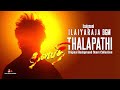 ILAIYARAJA BGM | THALAPATHY Tamil Movie | Original Background Score | Short Version