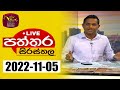 RU Dawase Paththara 05-11-2022