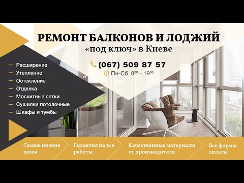 www.balkon-kiev.info12.wmv