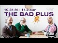 THE BAD PLUS : COTTON CLUB JAPAN 2014 trailer