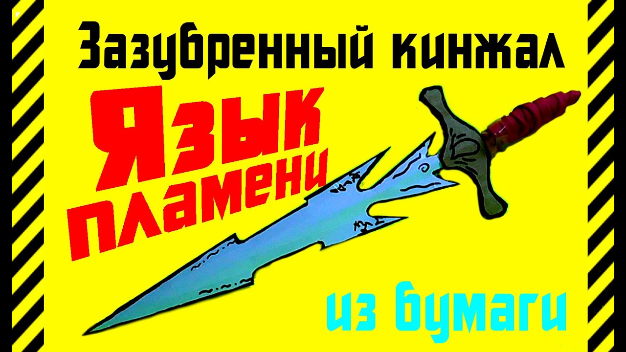 Как сделать войнушку из бумаги Как сделать войнушку из бумаги