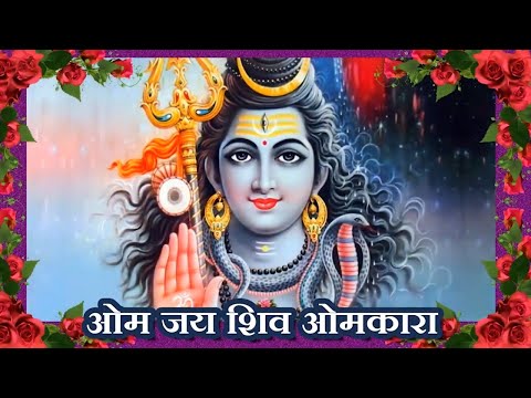 Om Jay Shiv Omkara - Lord Shankar Aarti