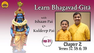 ep 31 | Ch 2 Verses 37,38,39 | Learn Bhagavad-Gītā with Ishaan Pai & Kuldeep Pai