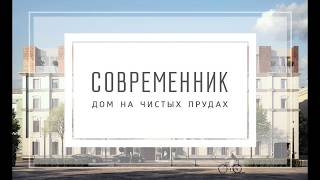 Sovremennik Sovremennik
