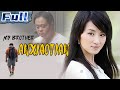 【ENG】My Brother AnXiaotian | Chinese Drama | China Movie Channel ENGLISH | ENGSUB