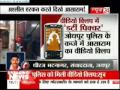Clip On Aide S Phone Shows Asaram With A Woman images Clip On Aide S Phone Shows Asaram With A Woman