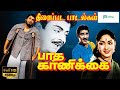 பாதகாணிக்கை படத்தின் அனைத்து பாடல்களும் | Paadha Kaanikkai Tamil Full 4K H D Movie Songs #Savitiri