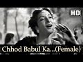 Chhod Babul Ka Ghar (Female) (HD) - Babul Songs - Dilip Kumar - Nargis - Shamshad Begum - Filmigaane