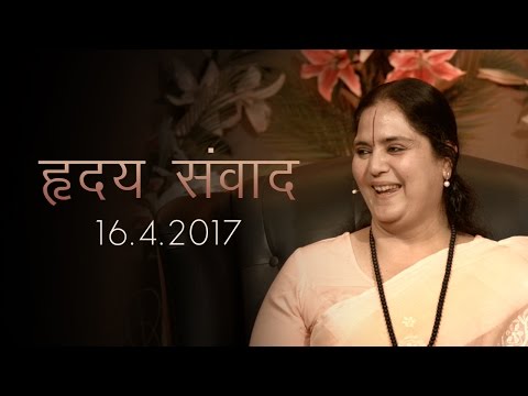 Darshan Talk: 16 April, 2017