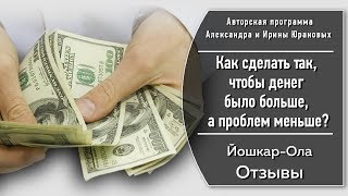 Как сделать так чтобы деньги в доме были Как сделать так чтобы деньги в доме были