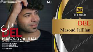 Masoud Jalilian Del مسعود جلیلیان - دل
