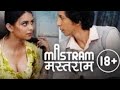 Mastram full movie | मस्तराम | B grade full movie | Sexy Movie | 18+ 🚫