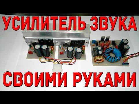 Ютуб усилитель звука своими руками