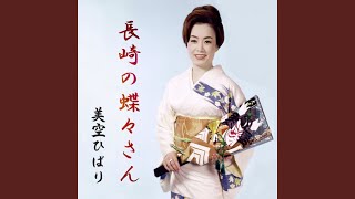 Hoshi Wa Shitteiru Hoshi Wa Shitteiru