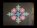 Easy Flower Rangoli Design with Beautiful Colours and Dots 11x1 | Daily Kolam | Flower Kolam