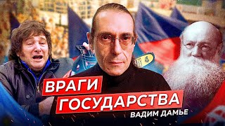 Анархисты На Фоне Сво И Репрессий В России: Методы Сопротивления || Вадим Дамье