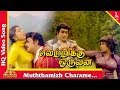 Muththamizh Charame Song|Vetrikku Oruvan Tamil Movie Songs |Sivaji Ganeshan|Sripriya| Pyramid Music