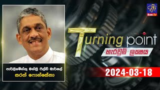 Turning Point | 18-03-2024