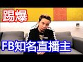 踢爆!A魚裝B魚價格翻兩倍!直擊工廠蒐證!【烏鴉】