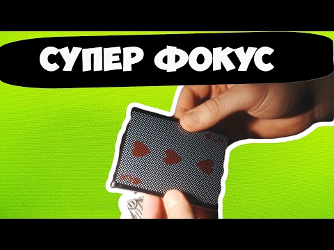 Открытка с фокусом своими руками Открытка с фокусом своими руками