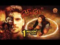 Latest Horror Telugu Movie | Vaikuntapali | Ketan Sai | Mary | 2021 Telugu Full Movies