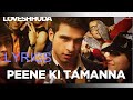 Peene Ki Tamanna Lyrics - Loveshhuda | Latest Bollywood Party Song | Girish, Navneet | Vishal