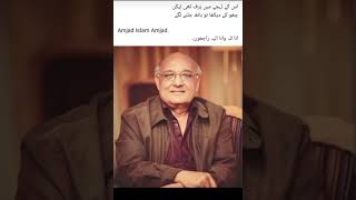 Amjad Islam Death 10 February 2023