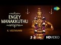 Engey Manakkuthu | எங்கே மணக்குது | Tamil Devotional Video Song | K. Veeramani | Ayyappan Songs