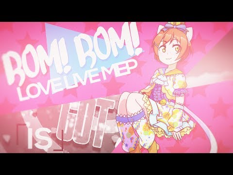「►IS◄」Bom Bom Bom! | ᴸᵒᵛᵉ ᴸᶦᵛᵉ ᴹᴱᴾ ¹⁴ 「►IS◄」Bom Bom Bom! | ᴸᵒᵛᵉ ᴸᶦᵛᵉ ᴹᴱᴾ ¹⁴