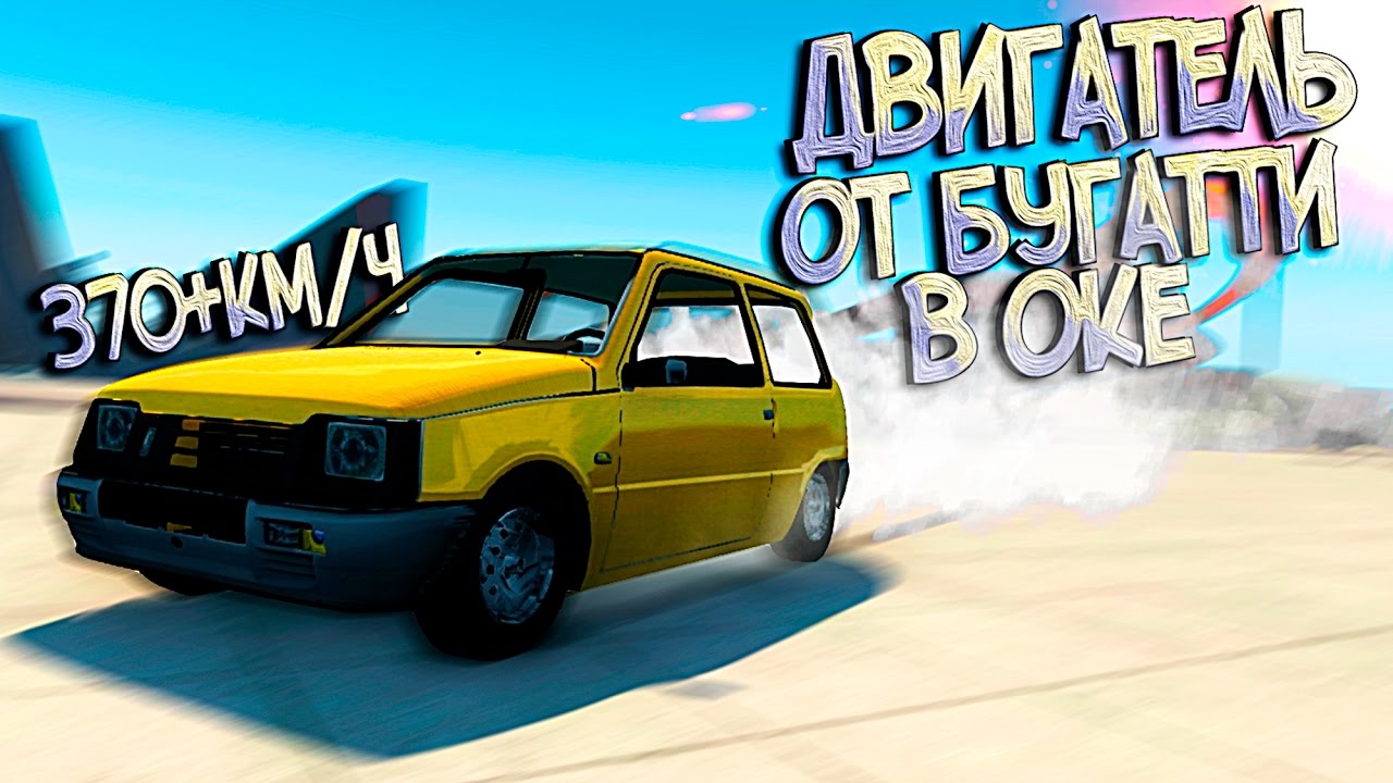 Смотреть beamng drive с draken новые серии 2018 года Смотреть beamng drive с draken новые серии 2018 года