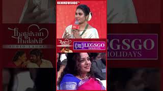 Phone கட Use பணண மடடஙக Nithya Menen..myna