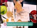 ΜΠΑΡΜΠΕΚΙΟΥ