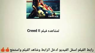 فيلم الدراما والرياضه كامل Creed Ii 2019