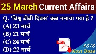 Next Dose #378 | 25 March 2019 Current Affairs | Daily Current Affairs | Current Affairs In Hindi