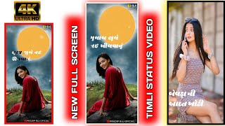 New Timli Status 2021Dj Rimix Timli Suraj Bhule Nai Ugvanugujratistatus, Pradip Raj Oficial