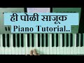 how to learn fast || Hi Poli Saajuk Tupatali || piano tutorial