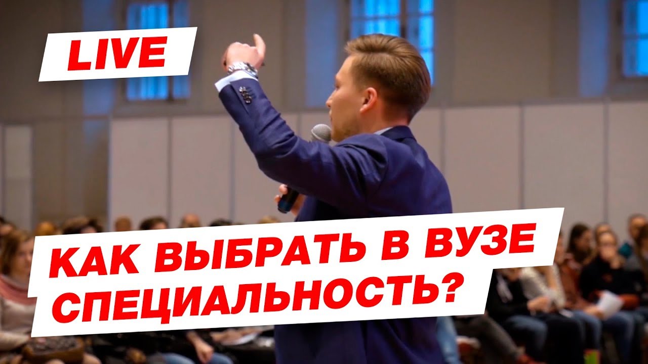 Поступление в вуз как все происходит 2018 Поступление в вуз как все происходит 2018