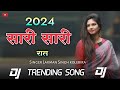 2024🔹Sari Sari Rat🔹New Nagpuri Dj Song🔹New Nagpuri Song 2024🔹Nagpuri Dj Remix🔹New Nagpuri Video 2024