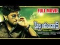 Pilla Zamindar Telugu Full Movie || Nani