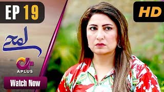 Lamhay - Episode 19 | Aplus Dramas | Saima Noor, Sarmad Khoosat | Pakistani Drama Lamhay - Episode 19 | Aplus Dramas | Saima Noor, Sarmad Khoosat | Pakistani Drama