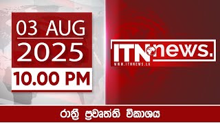 ITN News 2025-08-03 | 10.00 PM
