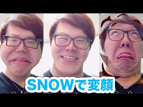 【爆笑】カメラアプリ『SNOW』で変顔しまくってみた！w  