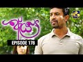 Aya Teledrama (178) - 22-08-2020