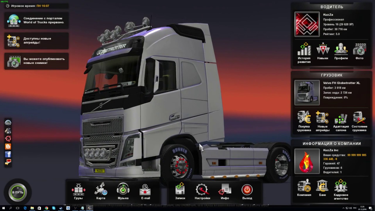 Как euro truck simulator 2 сделать уровень Как euro truck simulator 2 сделать уровень