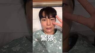 Wooa美容外科で幹細胞点滴受けさせてもろて　