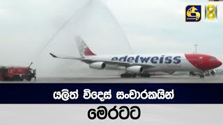 Foreign tourists return to Sri Lanka