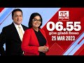 Derana News 6.55 PM 25-03-2023