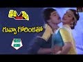Khaidi No.786-Telugu Movie Songs | Guvva Gorinka Tho Video Song | TVNXT Music